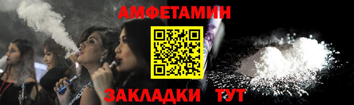 Amphetamine Розовый Богородицк