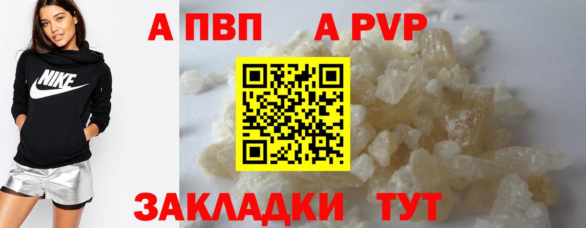 Alfa_PVP  Alfa_PVP мука  Вход с VPN  Богородицк 