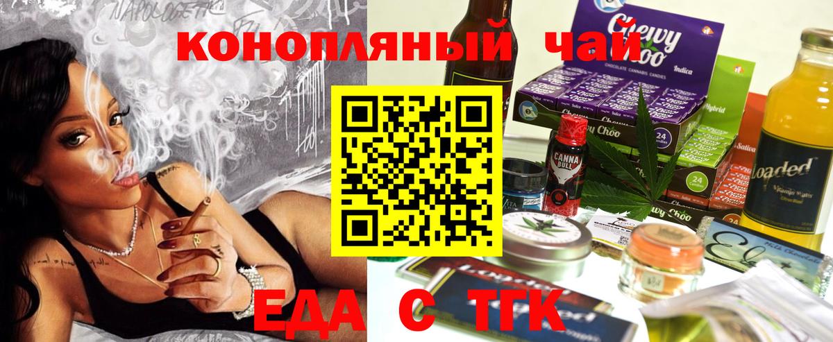 Canna-Cookies конопля  Вход с VPN  Богородицк 