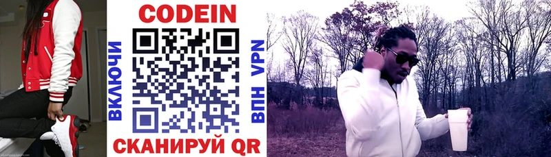 mega как войти купить наркотик Богородицк Кодеин напиток Lean (лин)