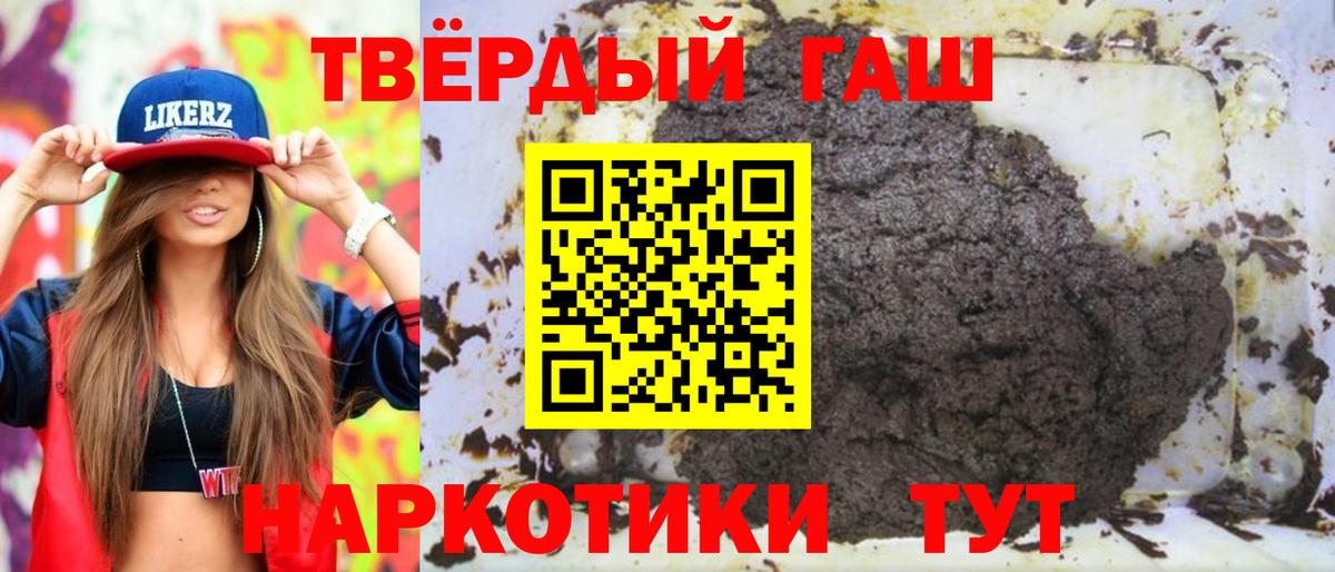 ГАШИШ Изолятор Богородицк