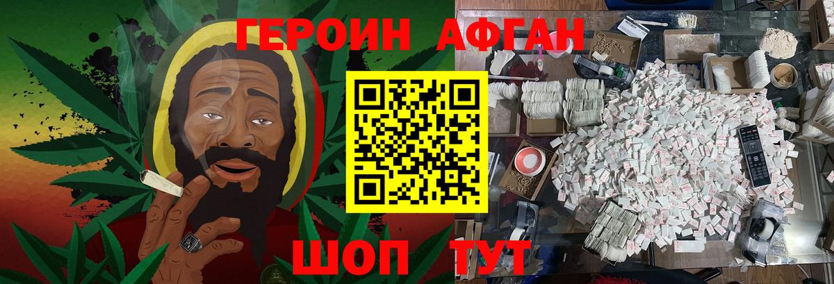 Героин герыч Богородицк