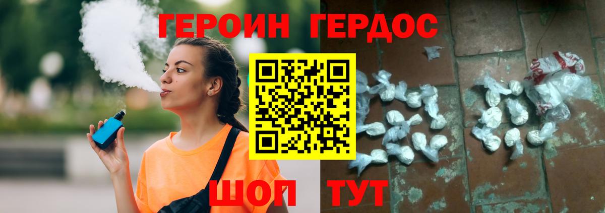 Богородицк  Героин герыч  Вход с VPN 