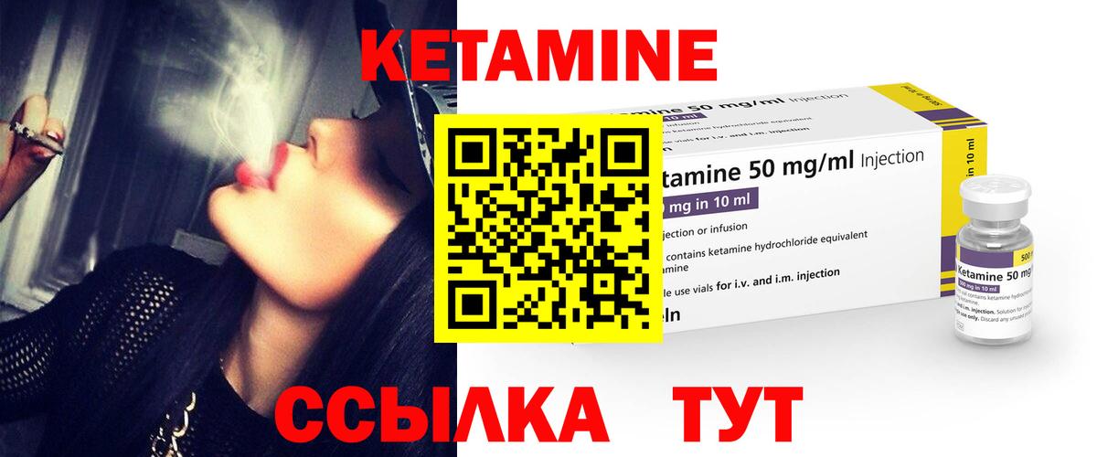 Кетамин VHQ Богородицк