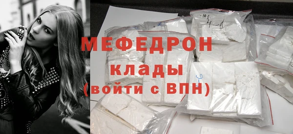 мяу мяу кристалл Абинск