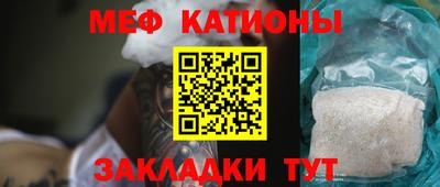 мефедрон Малгобек