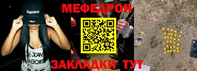 мефедрон Малгобек