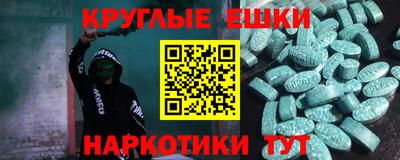 мефедрон Малгобек