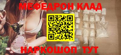 мефедрон Малгобек