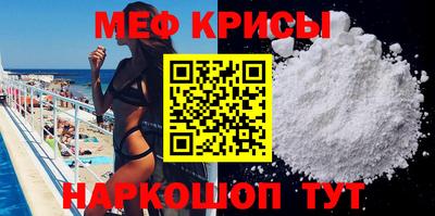 мефедрон Малгобек