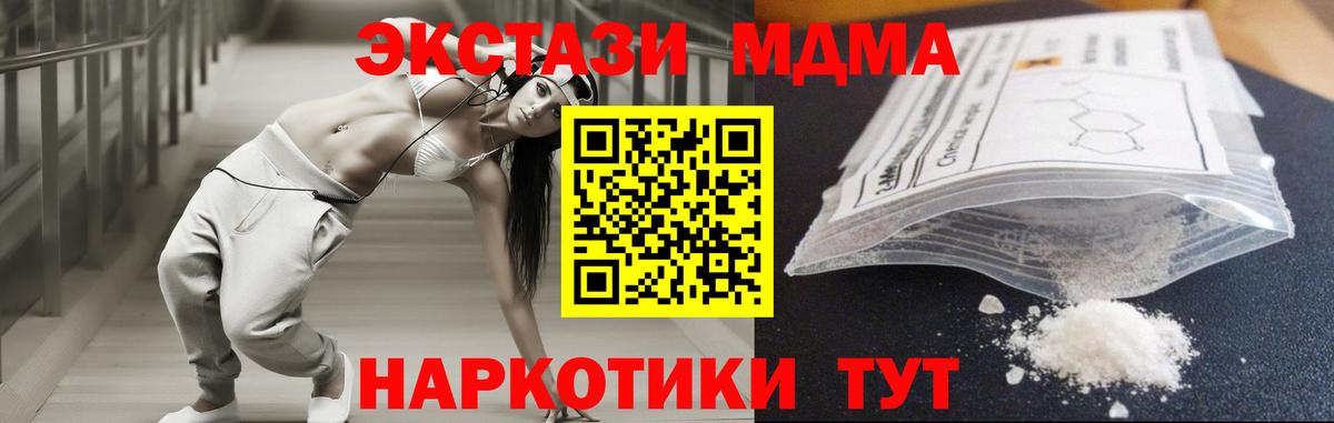 Богородицк  МДМА crystal  Вход с VPN  MDMA VHQ 