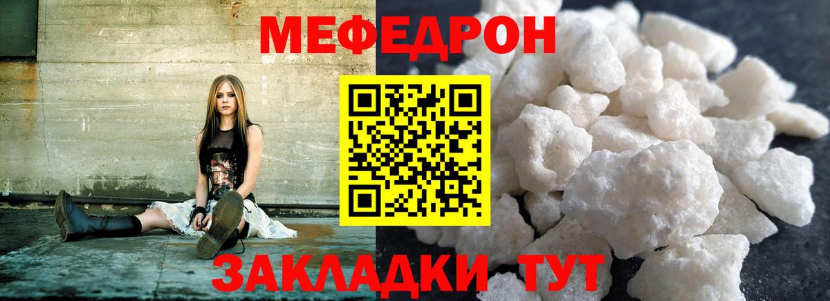МЯУ-МЯУ mephedrone  Мефедрон  МЕФ VHQ  Богородицк  Вход с VPN 