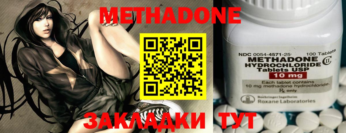 МЕТАДОН VHQ  мега ТОР  Вход с VPN  Богородицк  МЕТАДОН белоснежный 