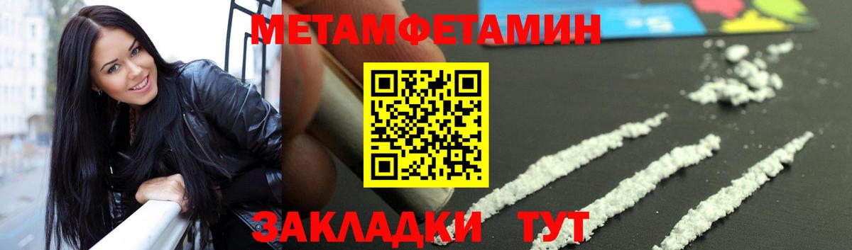 Метамфетамин витя Богородицк