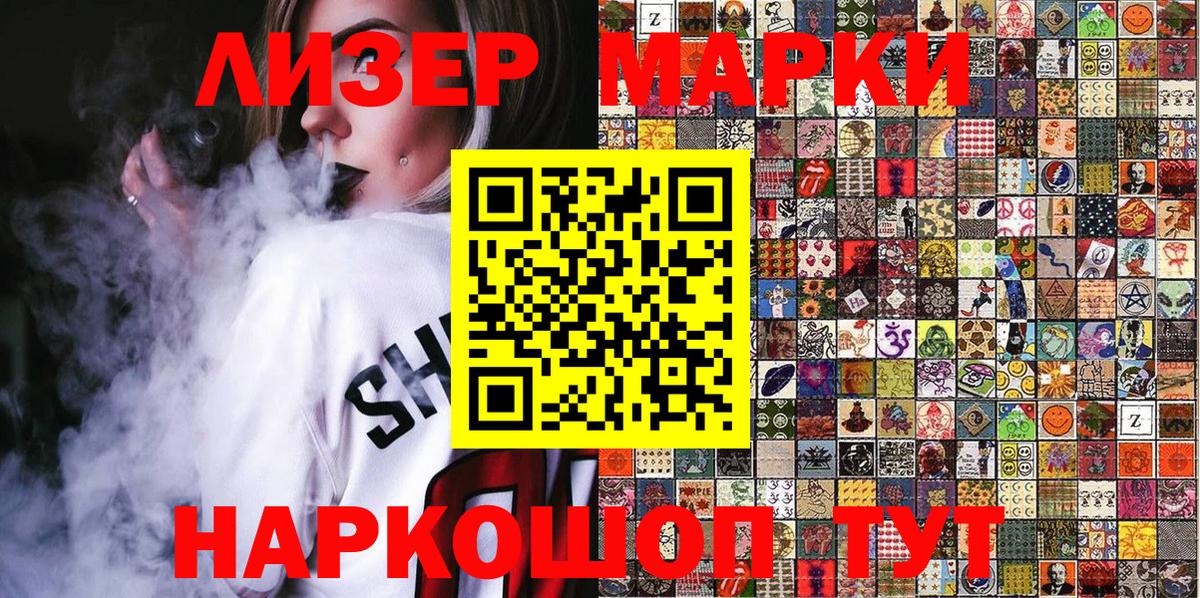 Марки N-bome 1500мкг  Вход с VPN  Марки N-bome 1500мкг  Богородицк 